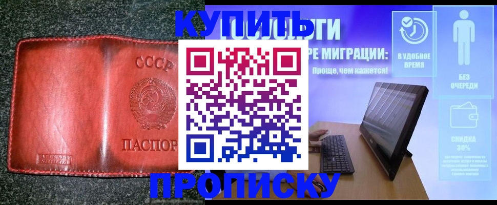 найти адрес прописки в Видном