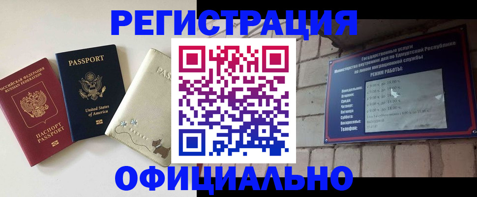 где прописаться в Видном